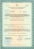 Аппараты Скэнар в Ангарске купить Медицинская техника - denasosteo.ru