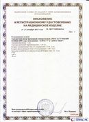 Медицинская техника - denasosteo.ru ДЭНАС-ПКМ (Детский доктор, 24 пр.) в Ангарске купить