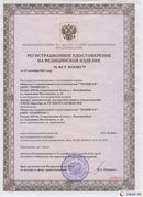 Медицинская техника - denasosteo.ru Дэнас Вертебра 5 программ в Ангарске купить