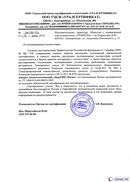 Диадэнс Космо в Ангарске купить Медицинская техника - denasosteo.ru 
