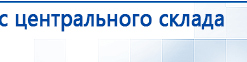 СКЭНАР-1-НТ (исполнение 01)  купить в Ангарске, Аппараты Скэнар купить в Ангарске, Медицинская техника - denasosteo.ru