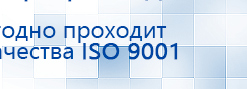 СКЭНАР-1-НТ (исполнение 01)  купить в Ангарске, Аппараты Скэнар купить в Ангарске, Медицинская техника - denasosteo.ru