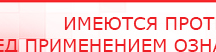 купить СКЭНАР-1-НТ (исполнение 01) артикул НТ1004 Скэнар Супер Про - Аппараты Скэнар Медицинская техника - denasosteo.ru в Ангарске