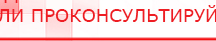 купить Пояс электрод - Электроды Меркурий Медицинская техника - denasosteo.ru в Ангарске