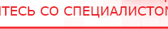 купить ЧЭНС-Скэнар - Аппараты Скэнар Медицинская техника - denasosteo.ru в Ангарске