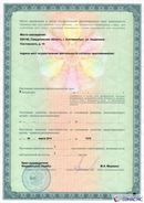 ДЭНАС-Остео 4 программы в Ангарске купить Медицинская техника - denasosteo.ru 
