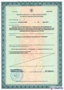 ДЭНАС-Остео 4 программы в Ангарске купить Медицинская техника - denasosteo.ru 