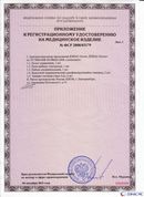 ДЭНАС-Остео 4 программы в Ангарске купить Медицинская техника - denasosteo.ru 